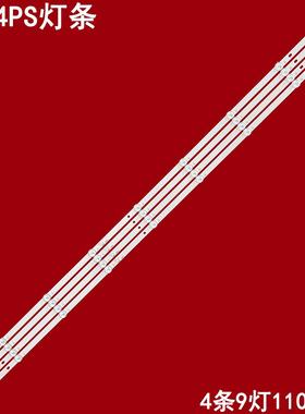 适用小米L58M7-EA长虹58D4PS灯条JL.D58091330-002AS-M_V02背光灯