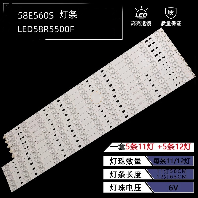 全新创维58e560s康佳背光灯条