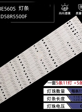 适用创维58E560S康佳LED58R5500F背光灯条V580H1-LD6-TLDC2/TRDC2