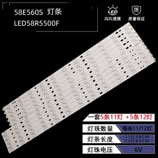 TLDC2 TRDC2 LD6 适用创维58E560S康佳LED58R5500F背光灯条V580H1