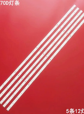 适用三洋42CE570D惠科HKC F42PA3900 F42DA3100 D42DA6100灯条液