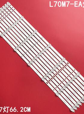 适用小米L70M7-EA灯条LED70D07-ZC42AG-05D 30370007207D液晶背光
