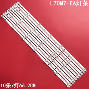适用小米L70M7-EA灯条LED70D07-ZC42AG-05D 30370007207D液晶背光