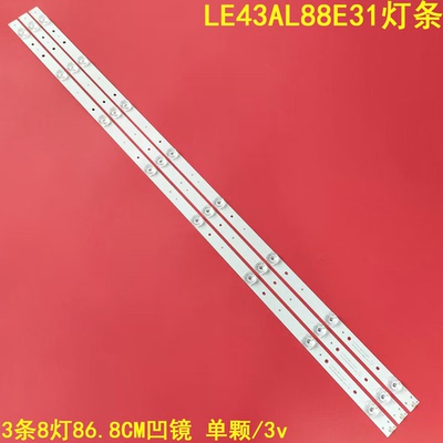 海尔LE43AL88E31灯条背光