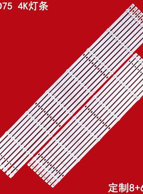 适用AMV-D75 4K灯条KJ75D14L-ZC22AG-09E KJ75D14L-ZC62AG-0