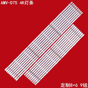 ZC22AG 4K灯条KJ75D14L D75 KJ75D14L ZC62AG 09E 适用AMV