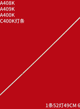 适用松下TH-40A408K TH-40A409K TH-40A400K TH-40C400K灯条V400H