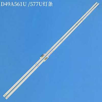 TCLD49A561U/577U灯条
