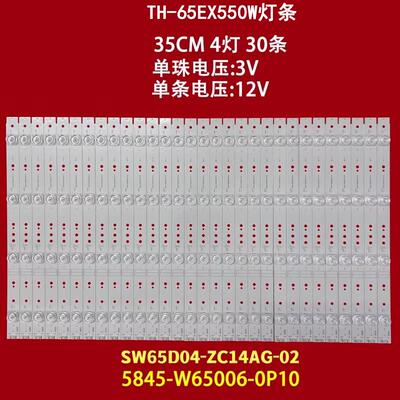 松下TH-65EX550W液晶灯条