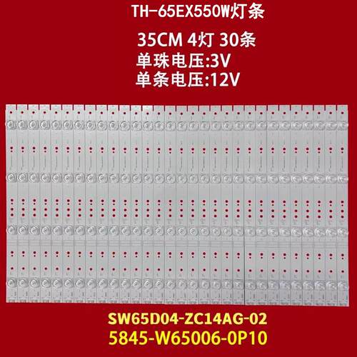 松下TH-65EX550W液晶灯条