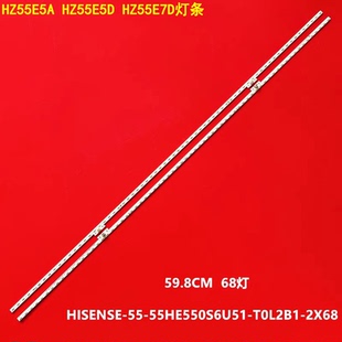 适用海信HZ55E5A HZ55E5D HZ55E7D灯条RSAG8.038.6479 55HE550S6U