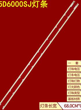 适用三星UA55D6000SJ灯条BN64-01664A 2011SVS55-6.5K-V2-1CH-PV
