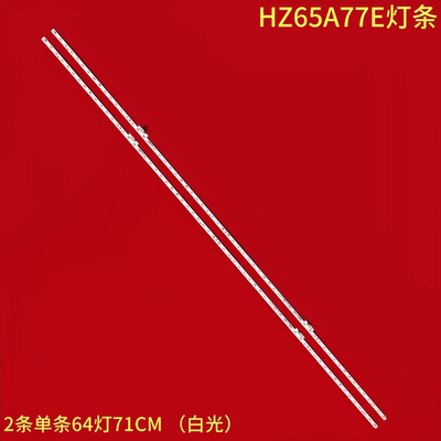 海信HZ65E5DHZ65U7A灯条