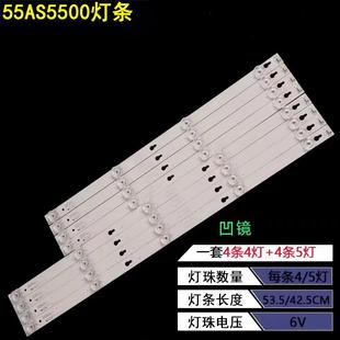 适用乐华55AS5500灯条JL.D55041330-004ES-M D55051330-004ES-M 5