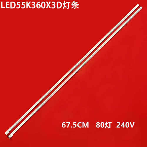 海信LED55K360X3D液晶背光灯条