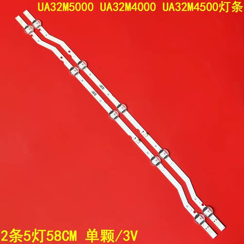 三星UA32M5000UA32M4000灯条