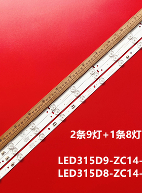 海尔LED32A700 LD32U3100灯条LED315D9-ZC14-03(A)+LED315D8-ZC14