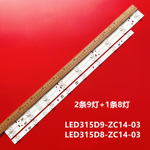 海尔LED32A700 LD32U3100灯条LED315D9-ZC14-03(A)+LED315D8-ZC14