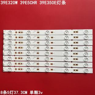 适用创维39E320W 39E5CHR 39E350E灯条5800-W39001-2P10 VER1.0