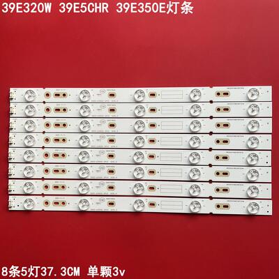 创维39E320W39E5CHR灯条