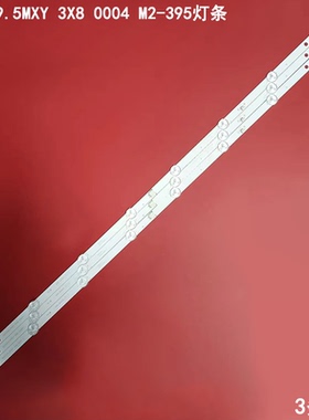 适用麦凯龙X40迈凯龙A40灯条DLED39.5MXY 3X8 0004 M2-395 40d5ft