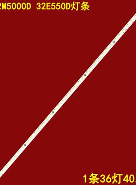 适用康佳LED32R5200PDE LED32R6100PDE LED32R5500PDF灯条LED背光
