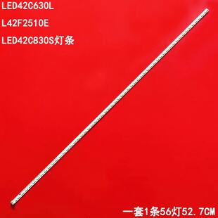 适用TCL LED42C630L L42F2510E LED42C830S灯条67-974280-0A0背光