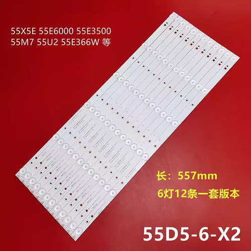 适用创维55M7灯条液晶LED灯条