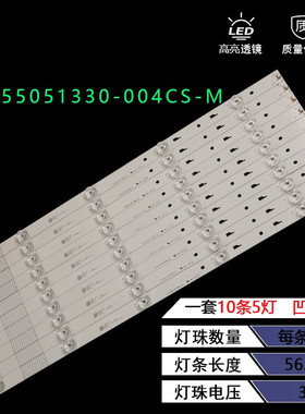 全新适用暴风B55C51 55X 55B2 B55C71灯条JL.D55051330-004CS-M凹