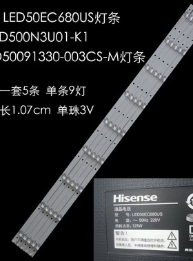 适用海信LED50EC680US LED50N6300U灯条JL.D50091330-003C 5条9灯