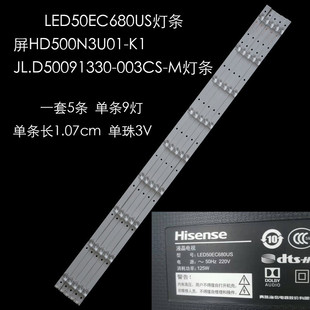 适用海信LED50EC680US LED50N6300U灯条JL.D50091330-003C 5条9灯