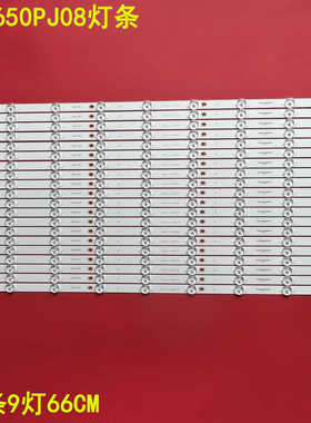 适用液晶拼接屏NM-650PJ08灯条YC65DID-9X20-MCPCB-V4背光灯9灯20