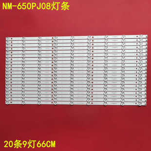 MCPCB 9X20 V4背光灯9灯20 650PJ08灯条YC65DID 适用液晶拼接屏NM