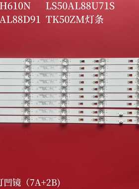 适用海尔LS50H610N LS50AL88U71S LS50AL88D91 TK50ZM灯条灯