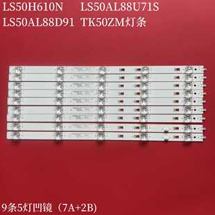 适用海尔LS50H610N LS50AL88U71S LS50AL88D91 TK50ZM灯条灯