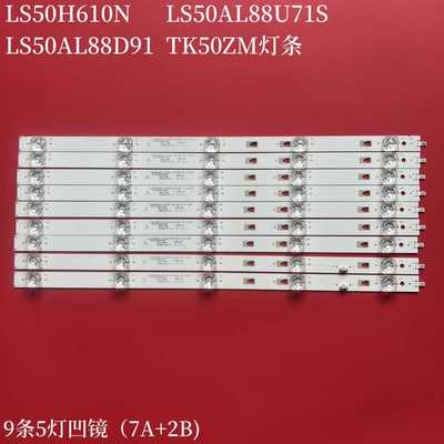 海尔LS50AL88D91TK50ZM灯条