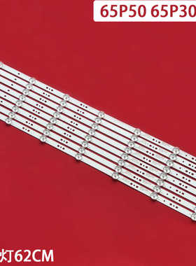适用创维酷开65P50 65P30灯条5800-W65000-DP00 /CP00背光