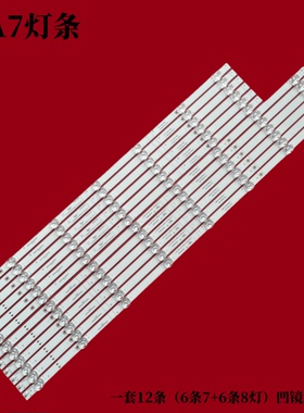 适用酷开75P70创维75A7灯条303SW750036 SW75D15L/R-ZC66AG-05