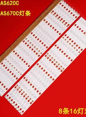 适用TH-60AS620C TH-60AS670C灯条75P2K03G003 KU-H5-4-J2液晶电