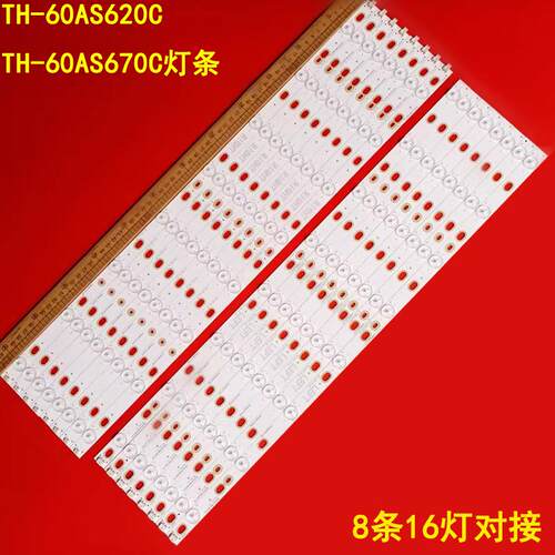 TH-60AS620CTH-60AS670C灯条