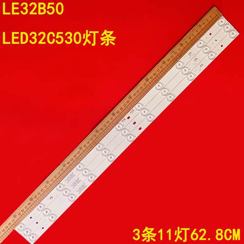海尔LED32C530液晶背光灯条