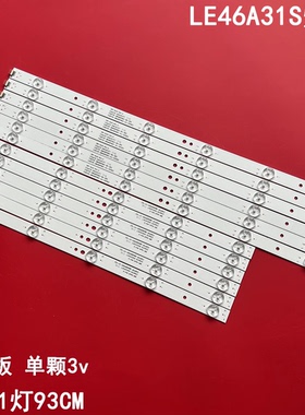 适用熊猫LE46A31S灯条LBM460P0501-AT-1 [L] EVERTOP 电视灯条6条
