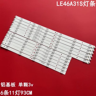 适用熊猫LE46A31S灯条LBM460P0501-AT-1 [L] EVERTOP 电视灯条6条