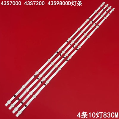 适用日松43S7000 43S7200 43S9800D灯条JS-D-HL43L12-101CC铝4条