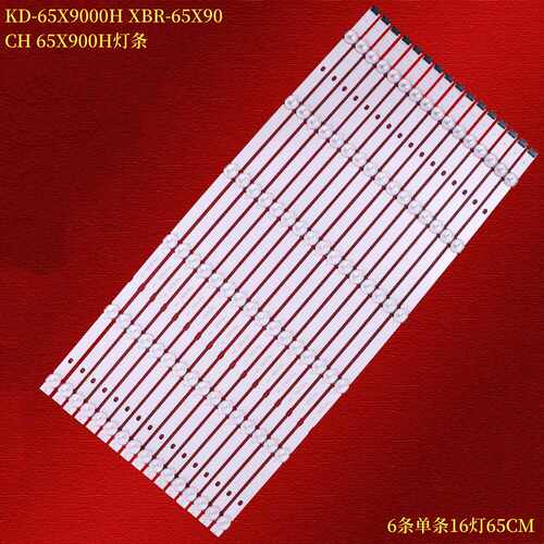 索尼KD-65X9000HXBR灯条