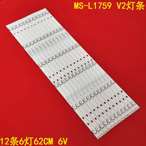 65寸MS-L1759V2电视背光灯条