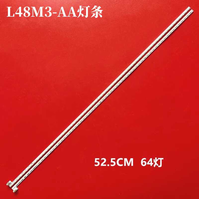 小米L48M3-AA背光液晶灯条