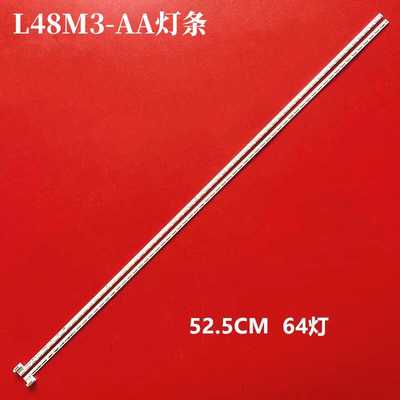 小米L48M3-AA背光液晶灯条