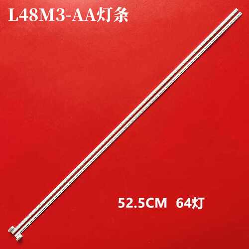 小米L48M3-AA背光液晶灯条