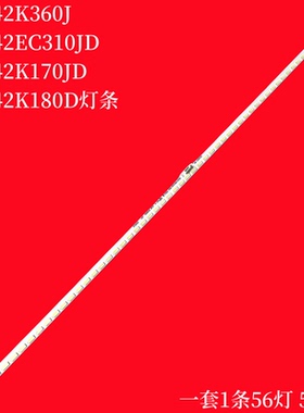 适用海信LED42K360J LED42EC310JD LED42K170JD LED42K180D灯条
